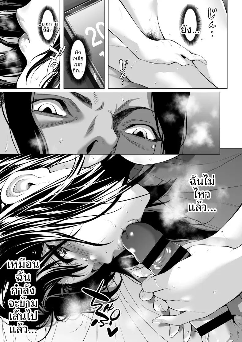 โดจิน ถูกโอบกอดโดยชายที่สามีเกลียดชัง แปลไทย